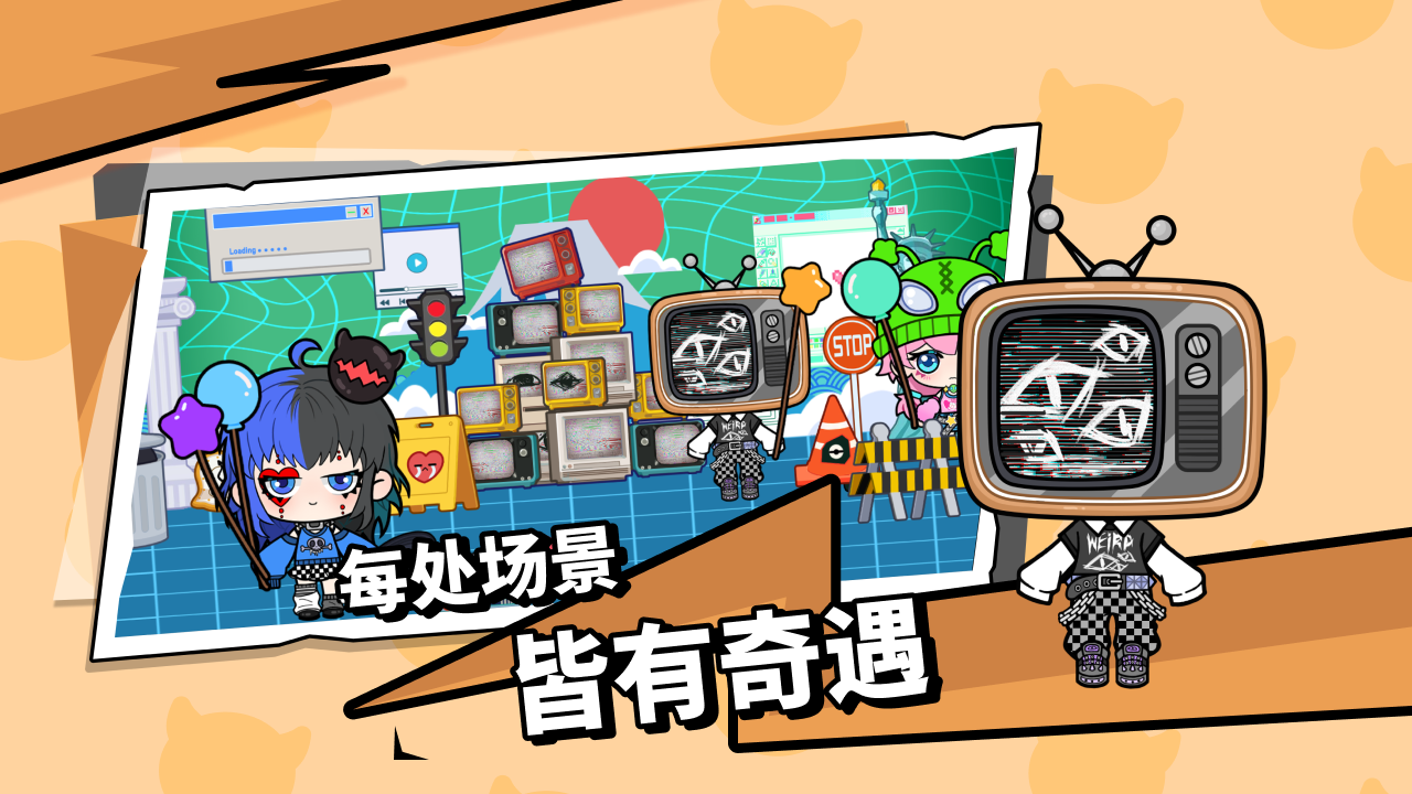 碧优蒂小镇截图2