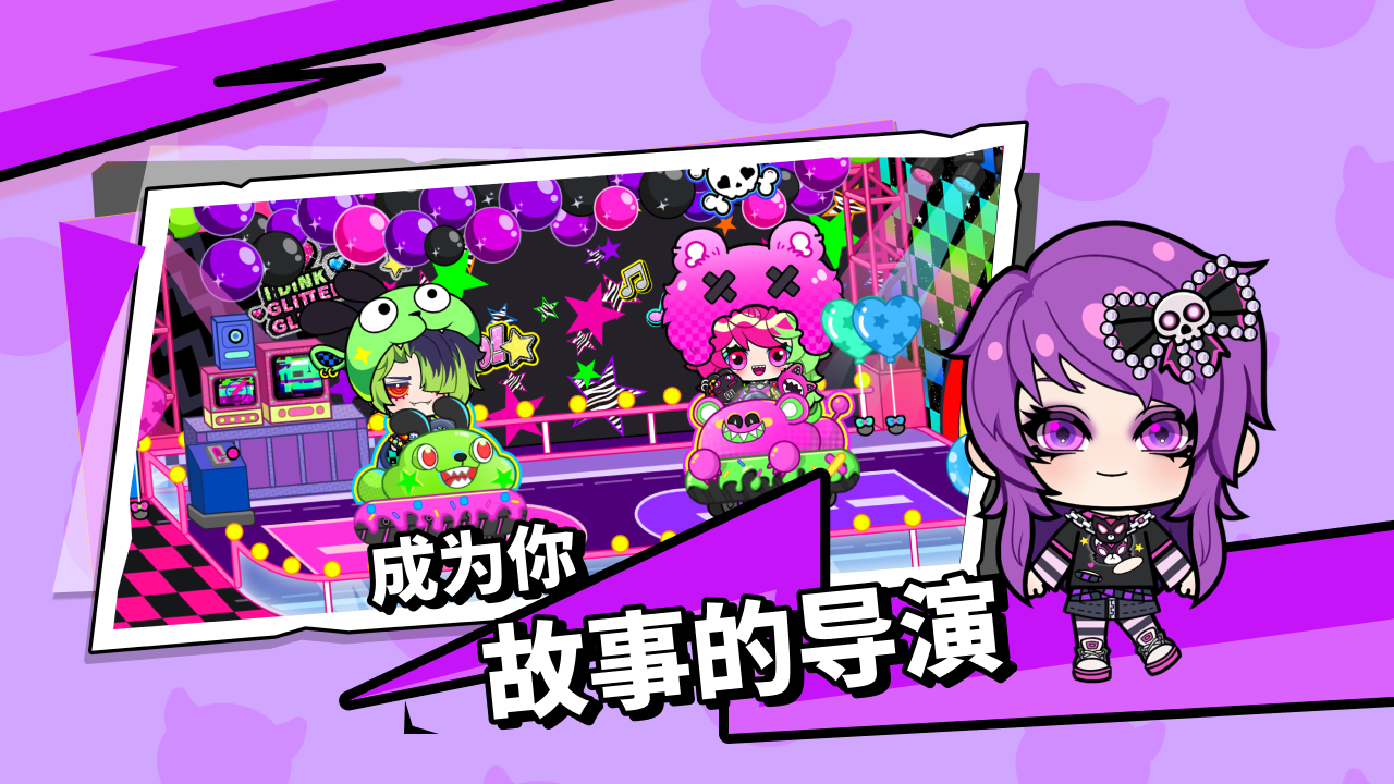 碧优蒂小镇截图1
