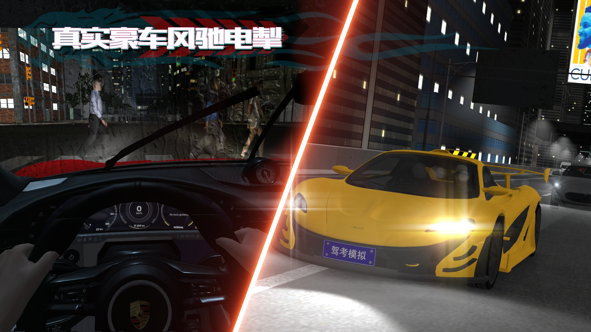 驾考模拟3D截图4