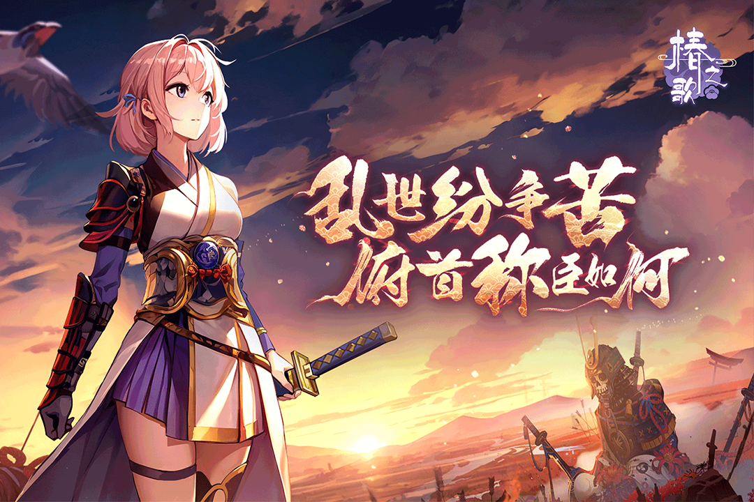椿之歌截图2