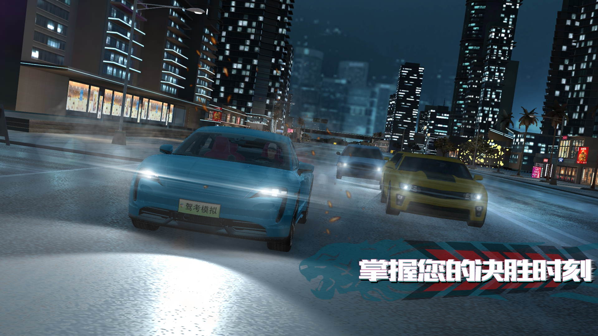 驾考模拟3D截图1