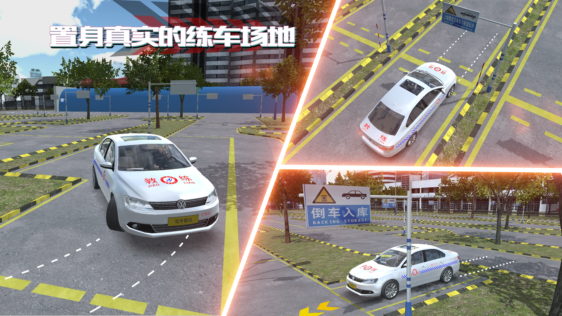 驾考模拟3D截图3