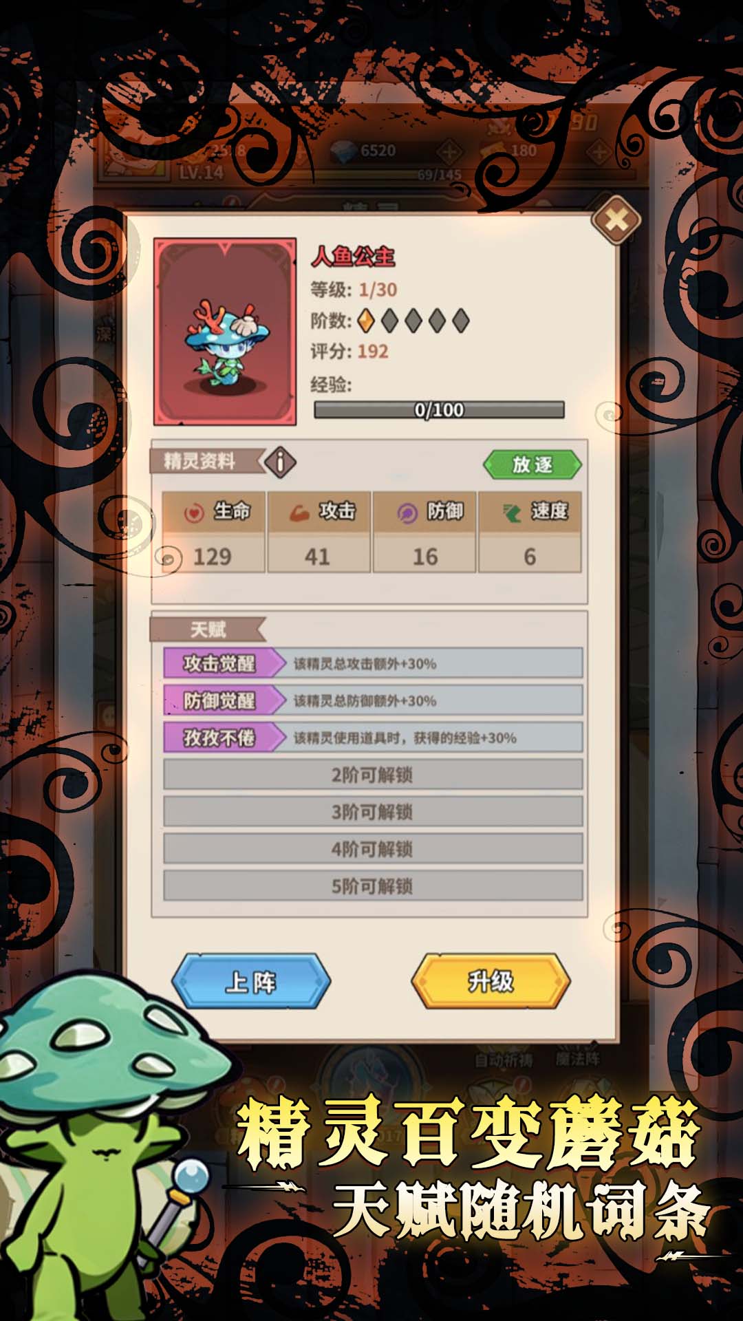 剑与精灵截图4