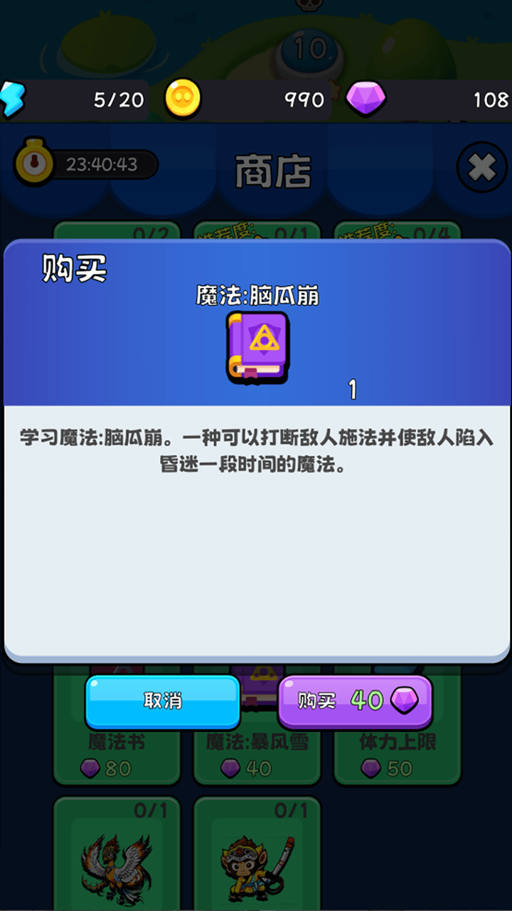 开心快乐消消截图2