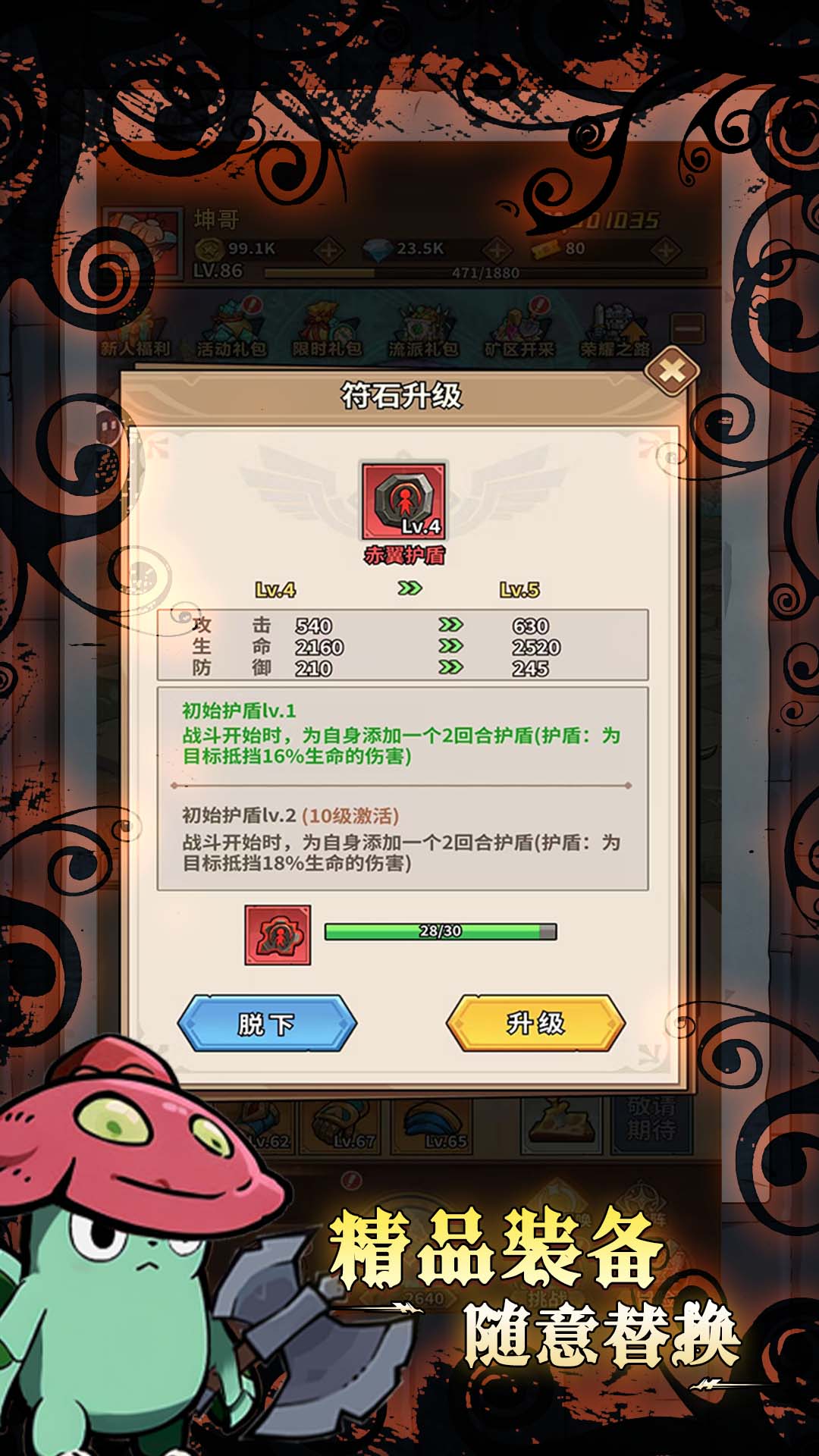 剑与精灵截图2
