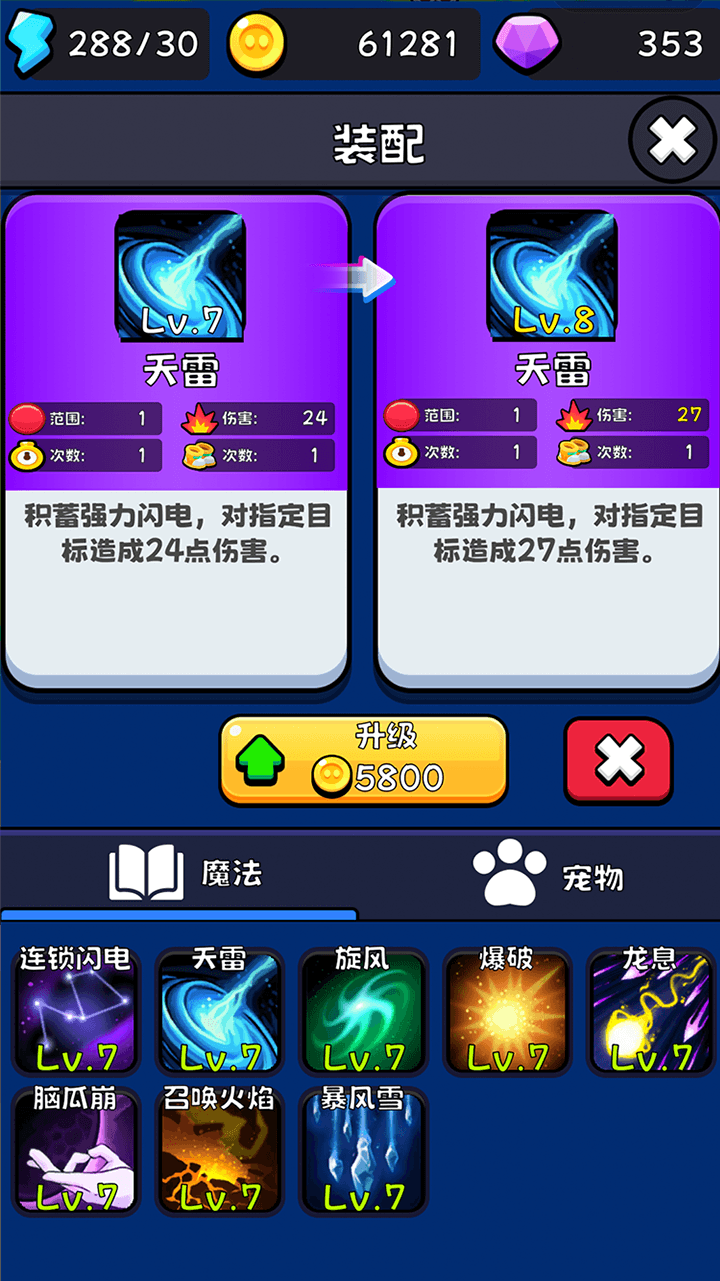 开心快乐消消截图1