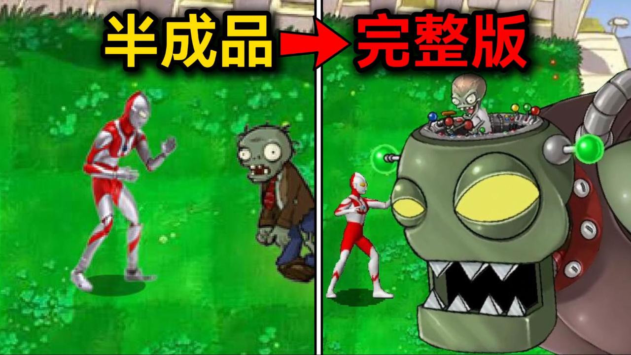 奥特曼大战僵尸plus截图5