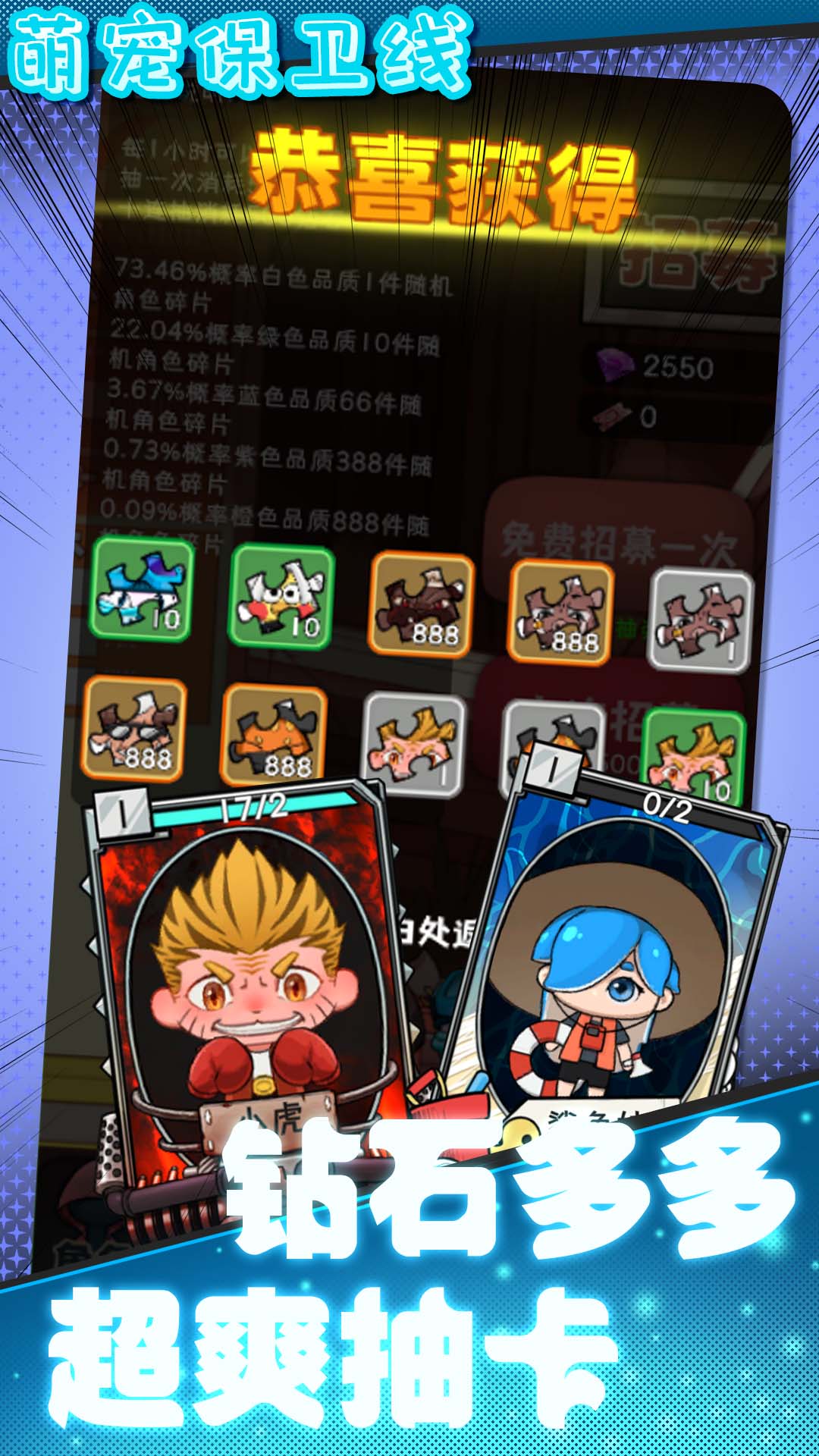 萌宠保卫线截图4