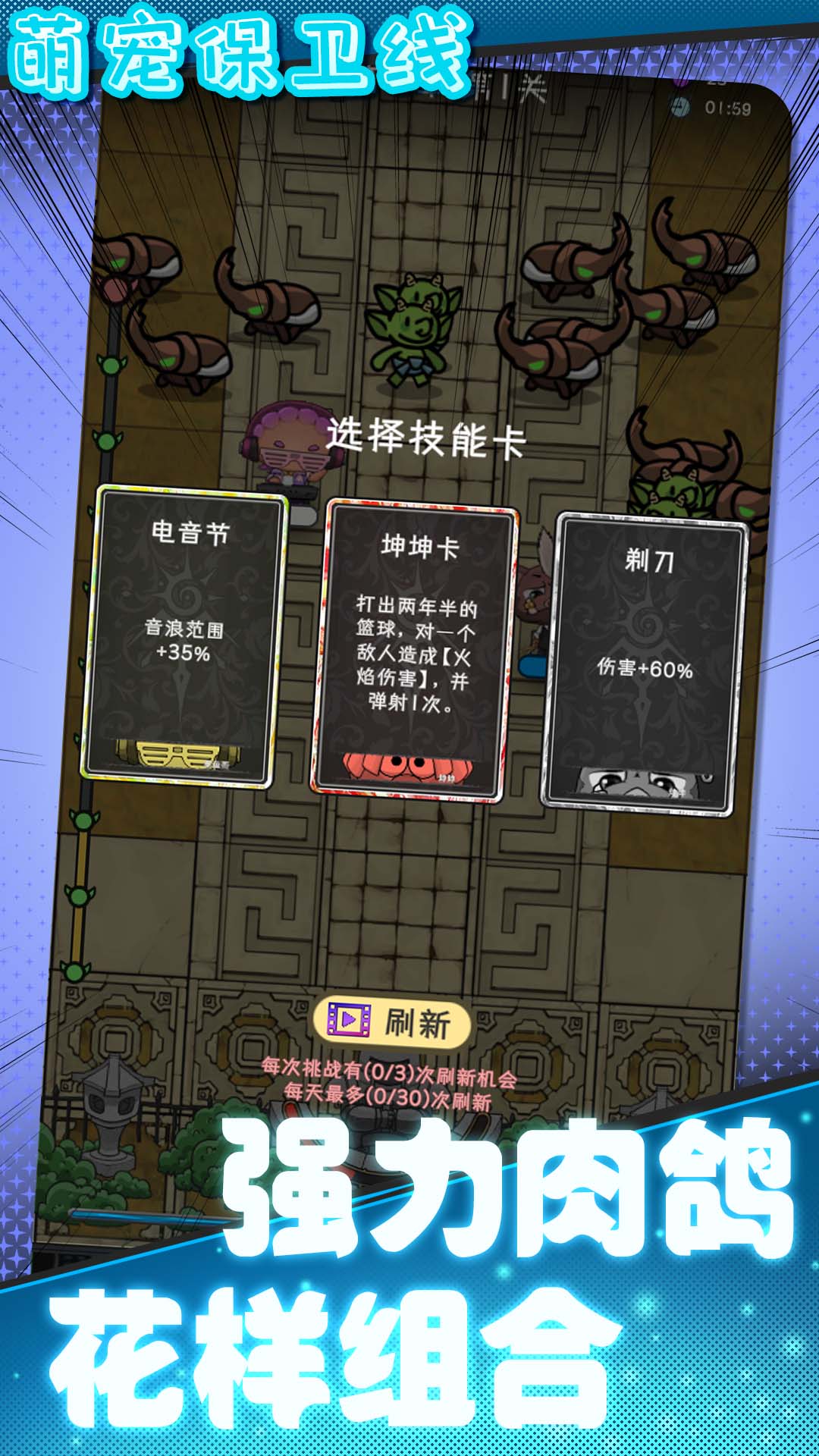 萌宠保卫线截图2