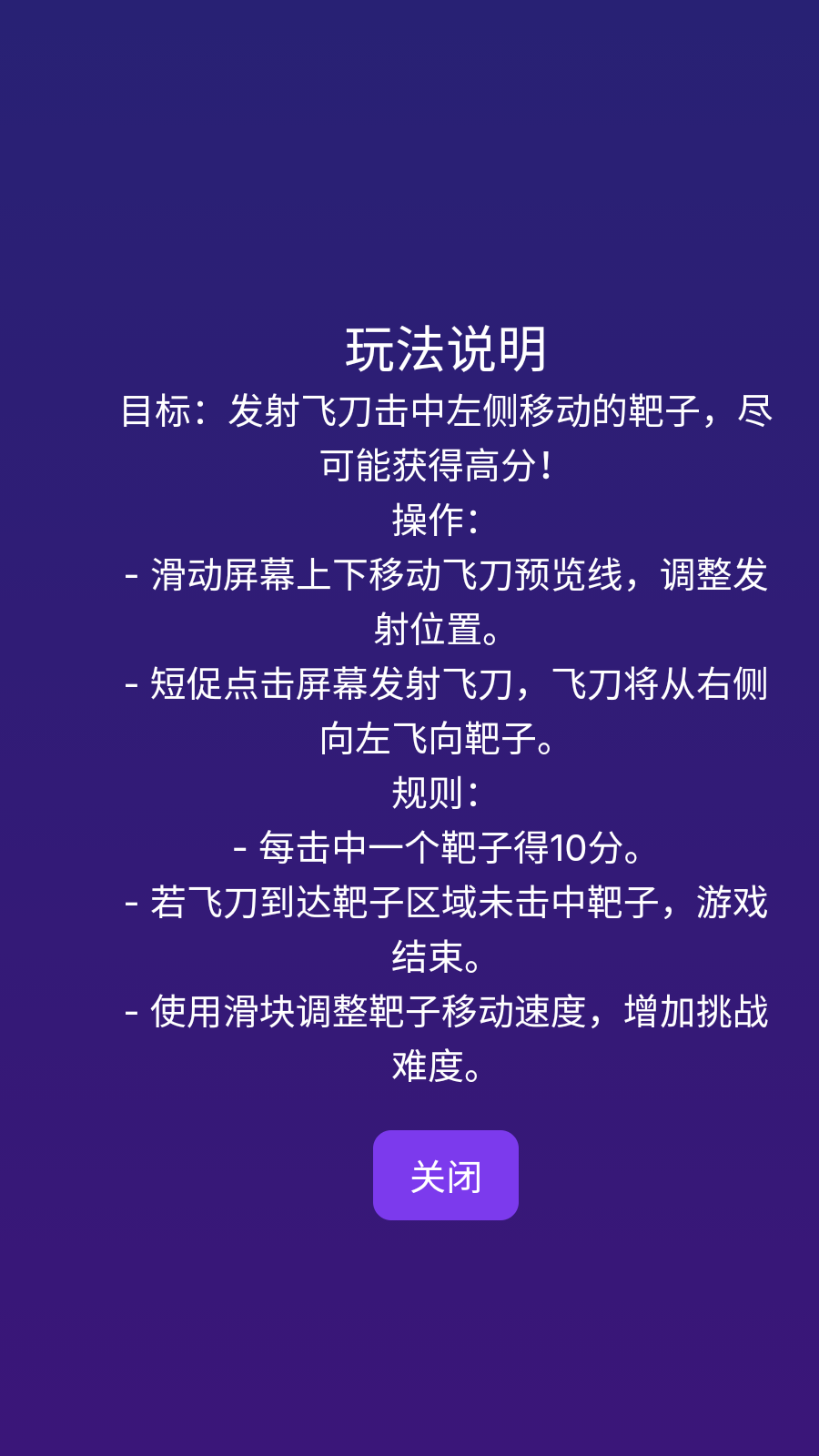 追靶神射手截图2