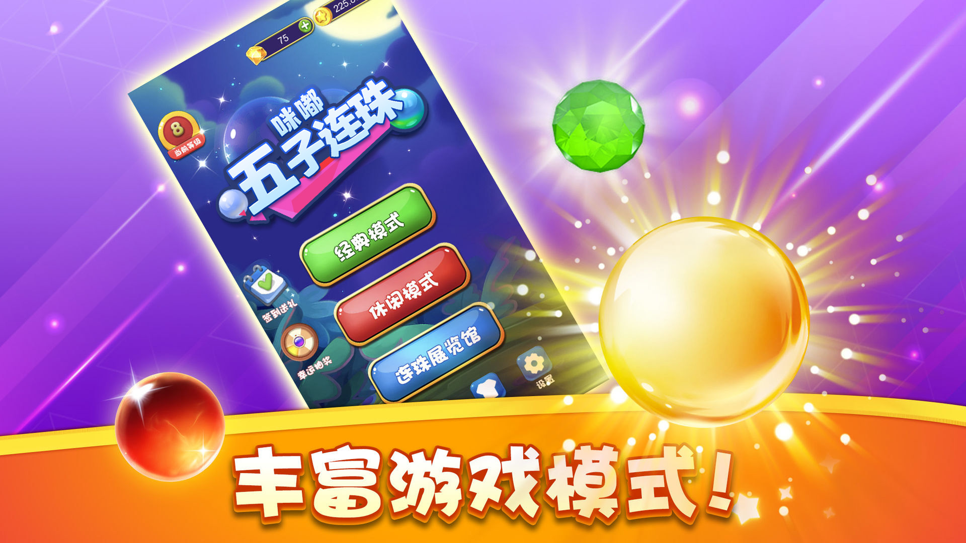 咪嘟五子连珠截图5