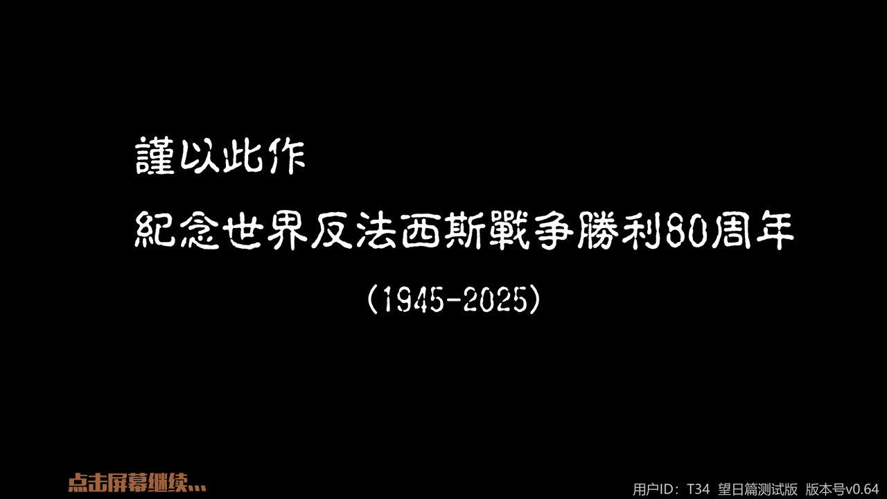 泞之翼3：望日篇截图5