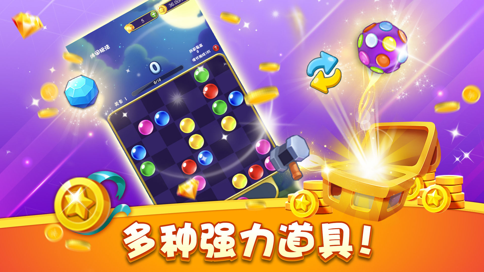 咪嘟五子连珠截图2