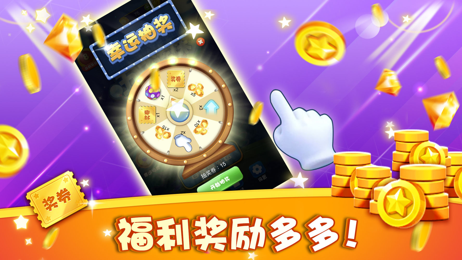 咪嘟五子连珠截图4