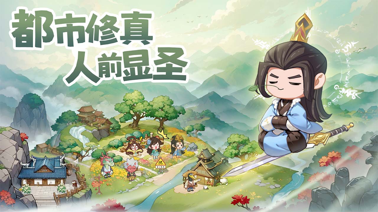 种田掌门人截图5