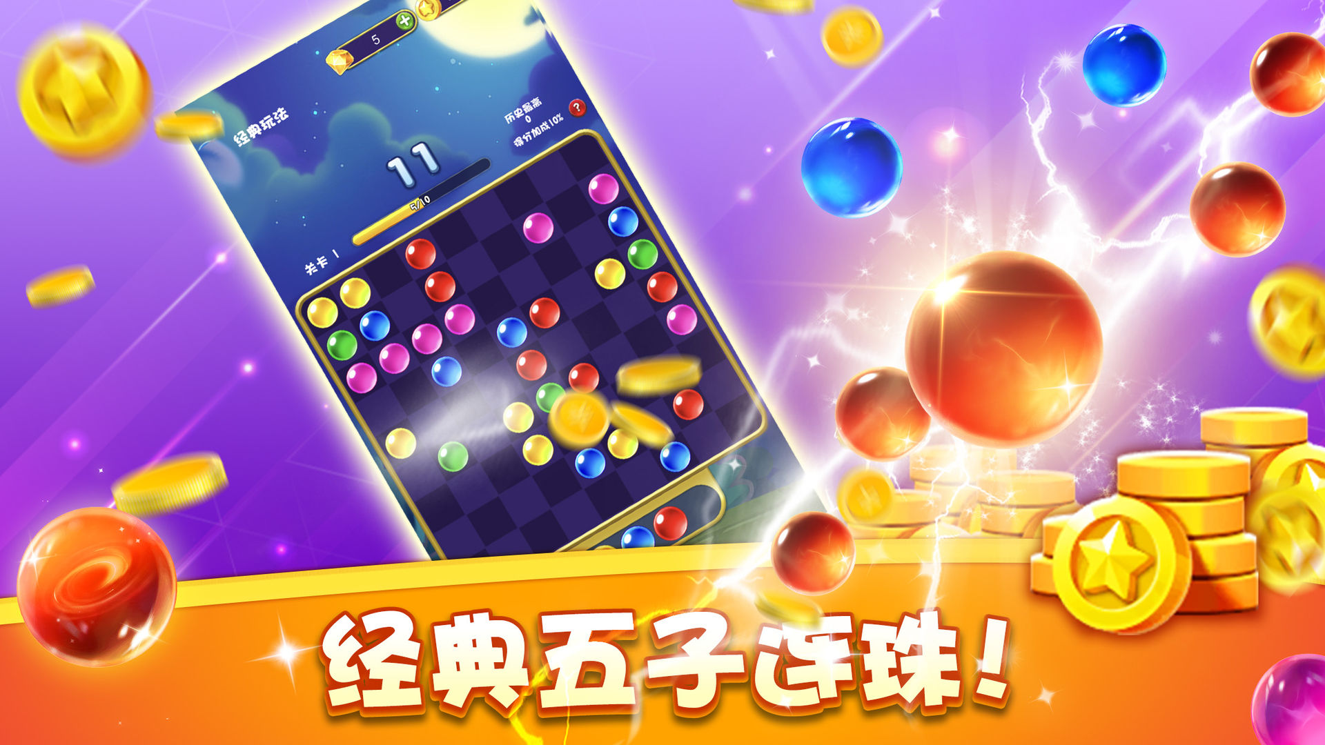 咪嘟五子连珠截图3