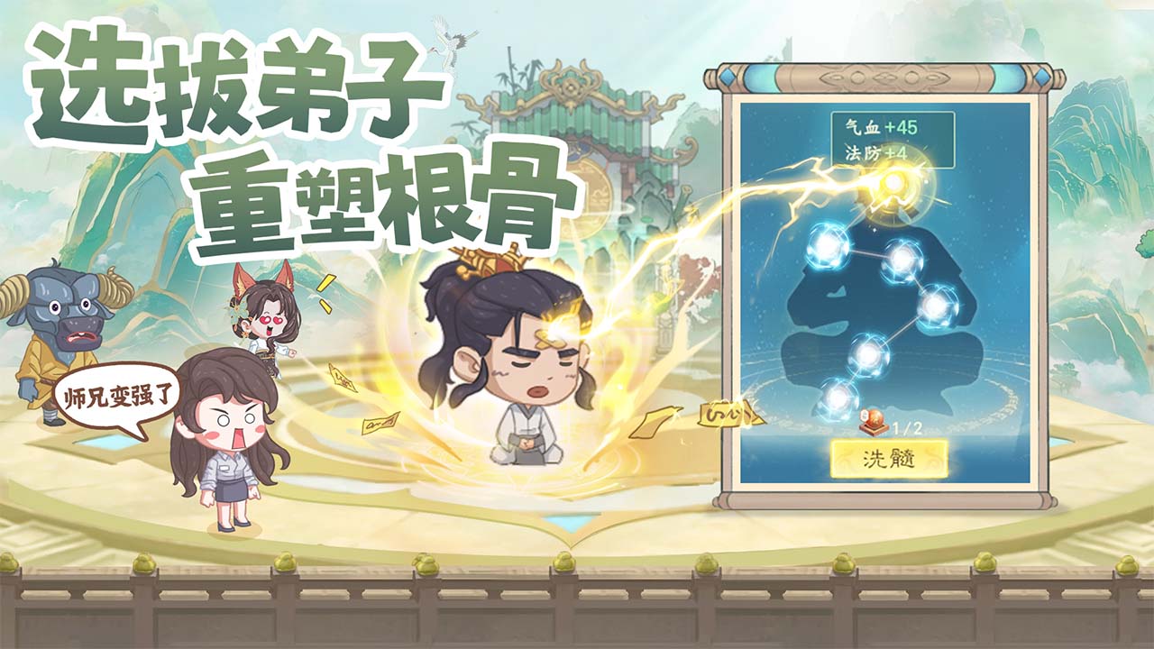 种田掌门人截图2