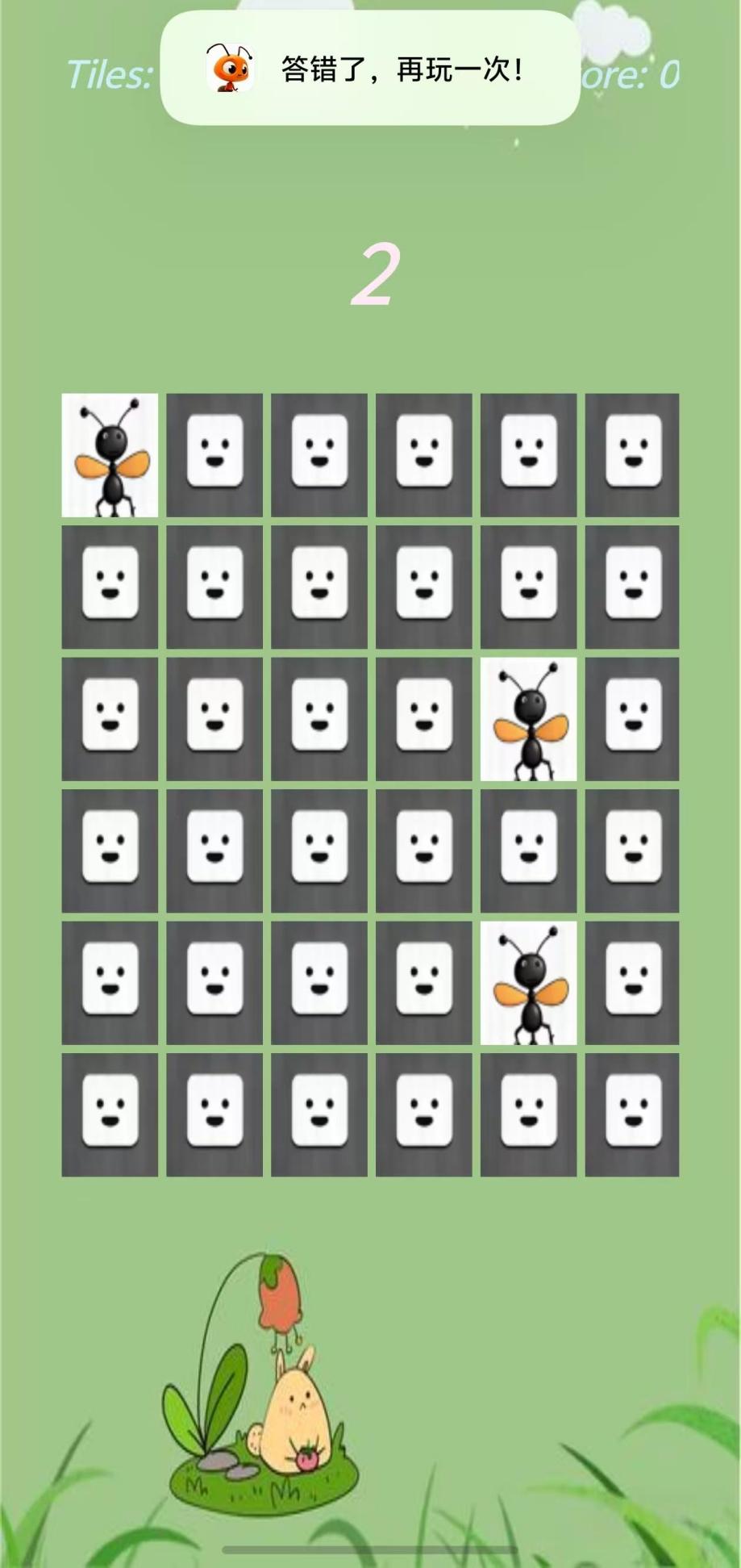 找蚂蚁截图2