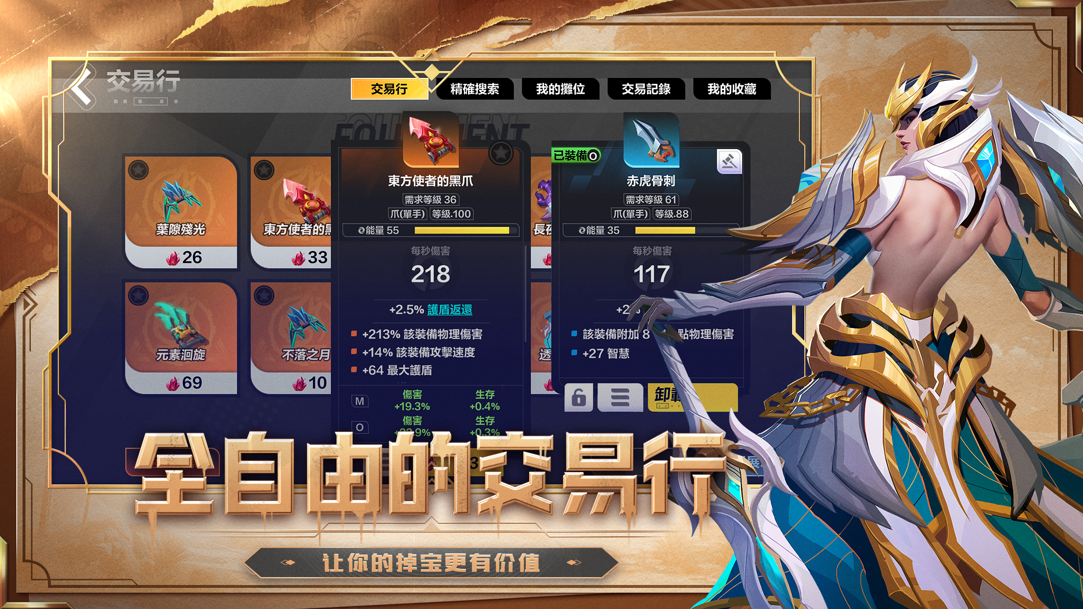火炬之光：无限截图1