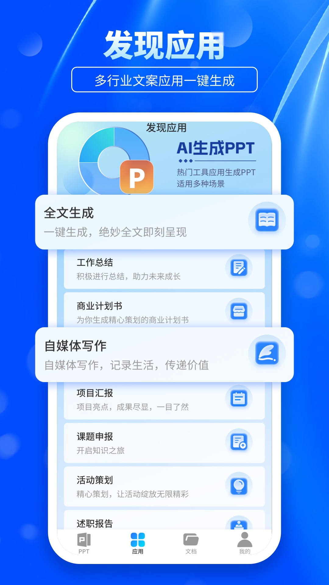 ai ppt截图2