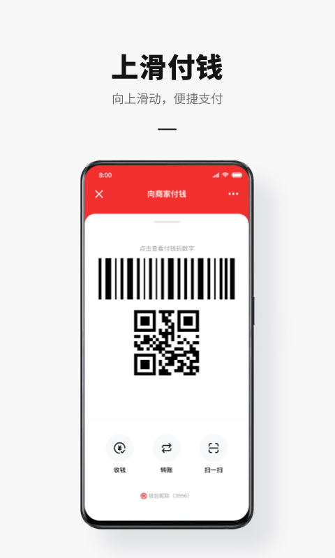 数字人民币v1.2.0.2截图3