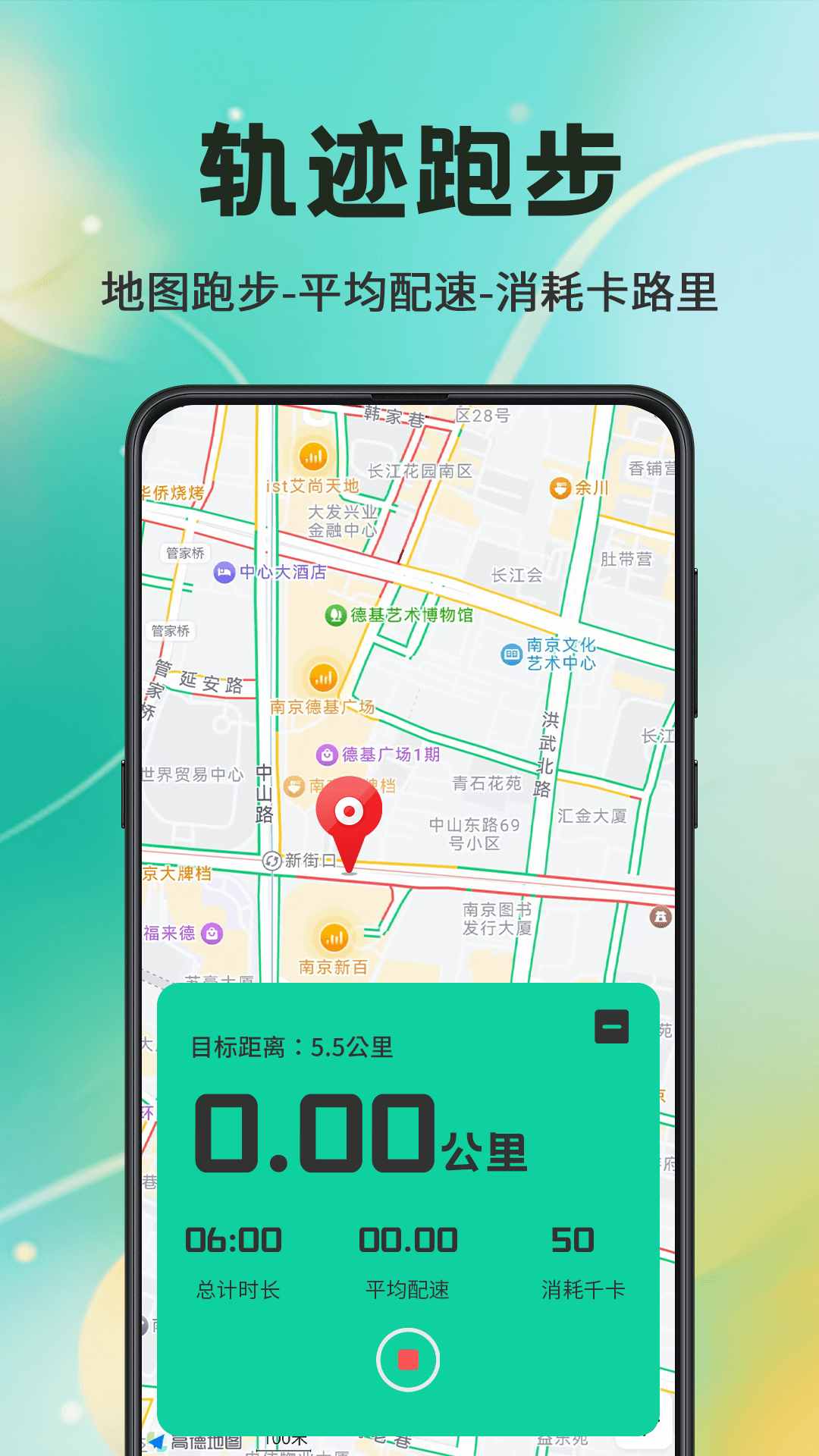 走路软件截图2