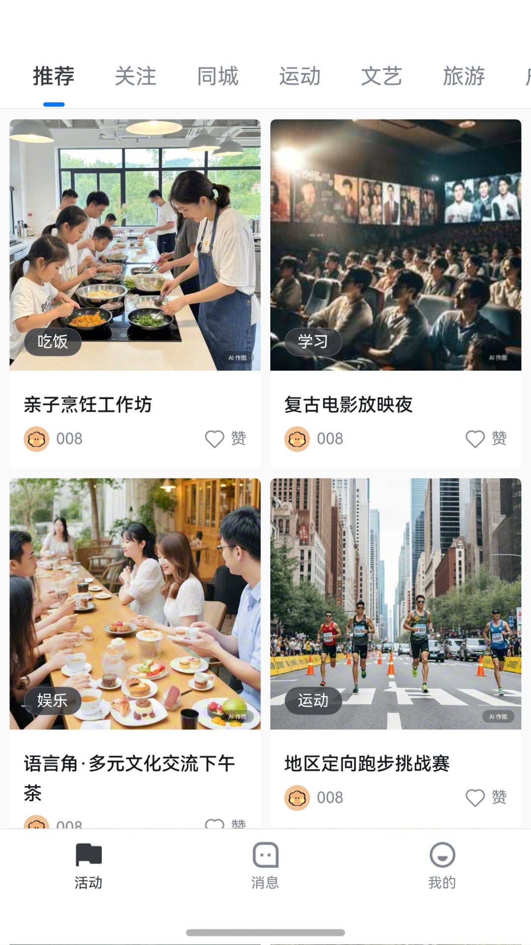 小搭友截图1
