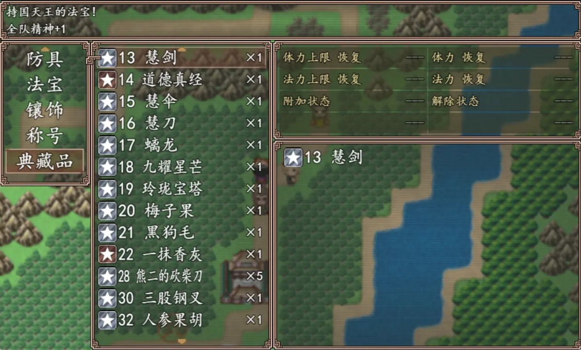 西游外传西天取经截图3
