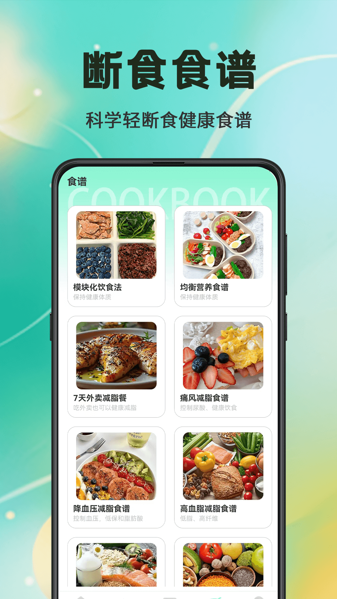 走路软件截图4