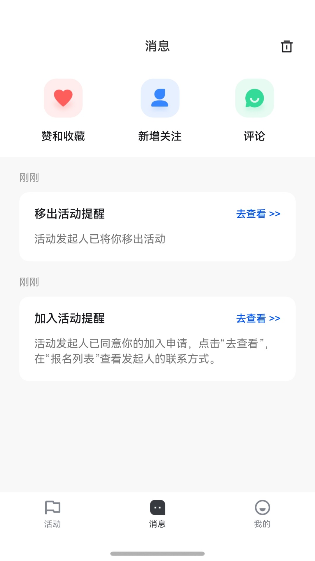 小搭友截图3