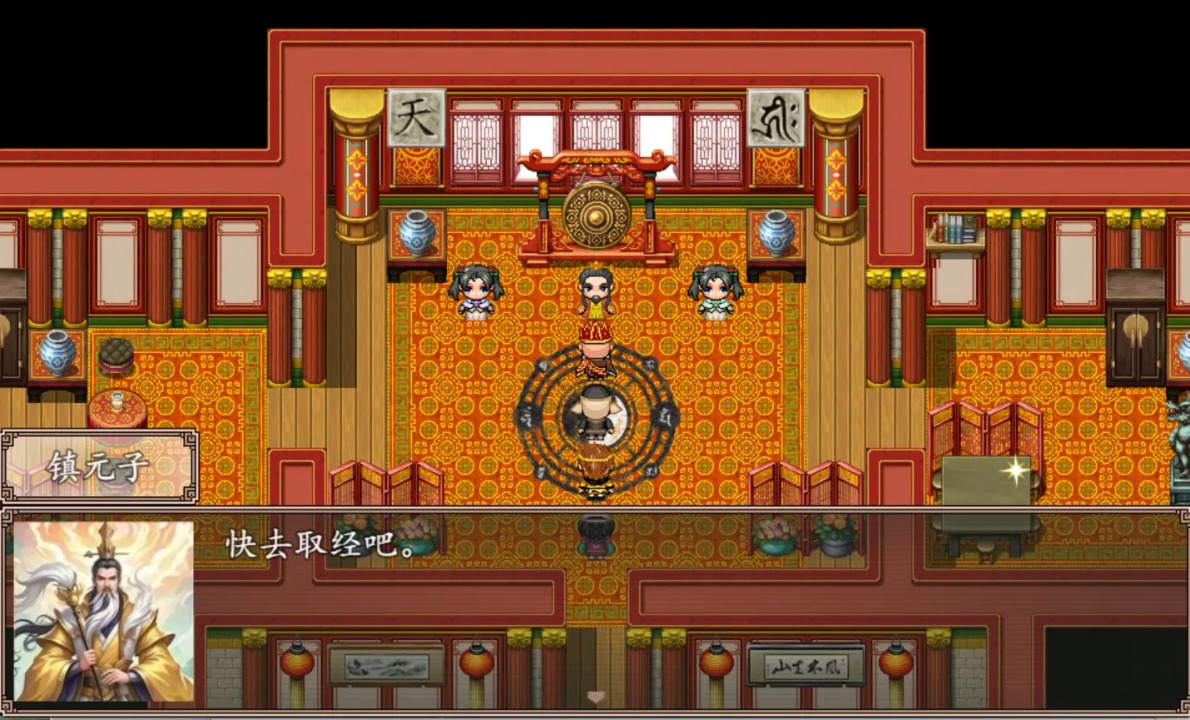 西游外传西天取经截图1