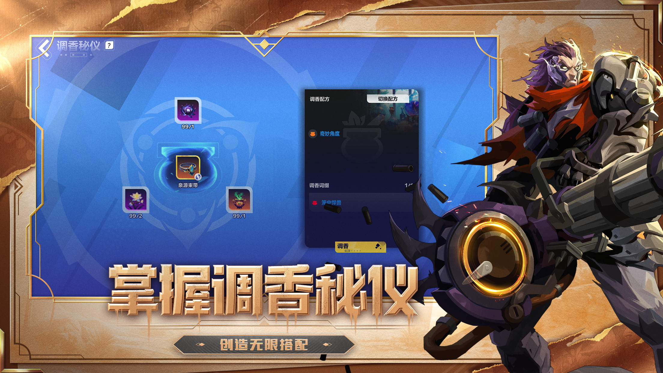 火炬之光：无限截图3