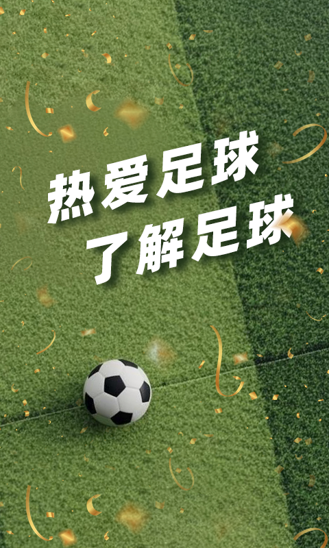 倍儿准预测截图1