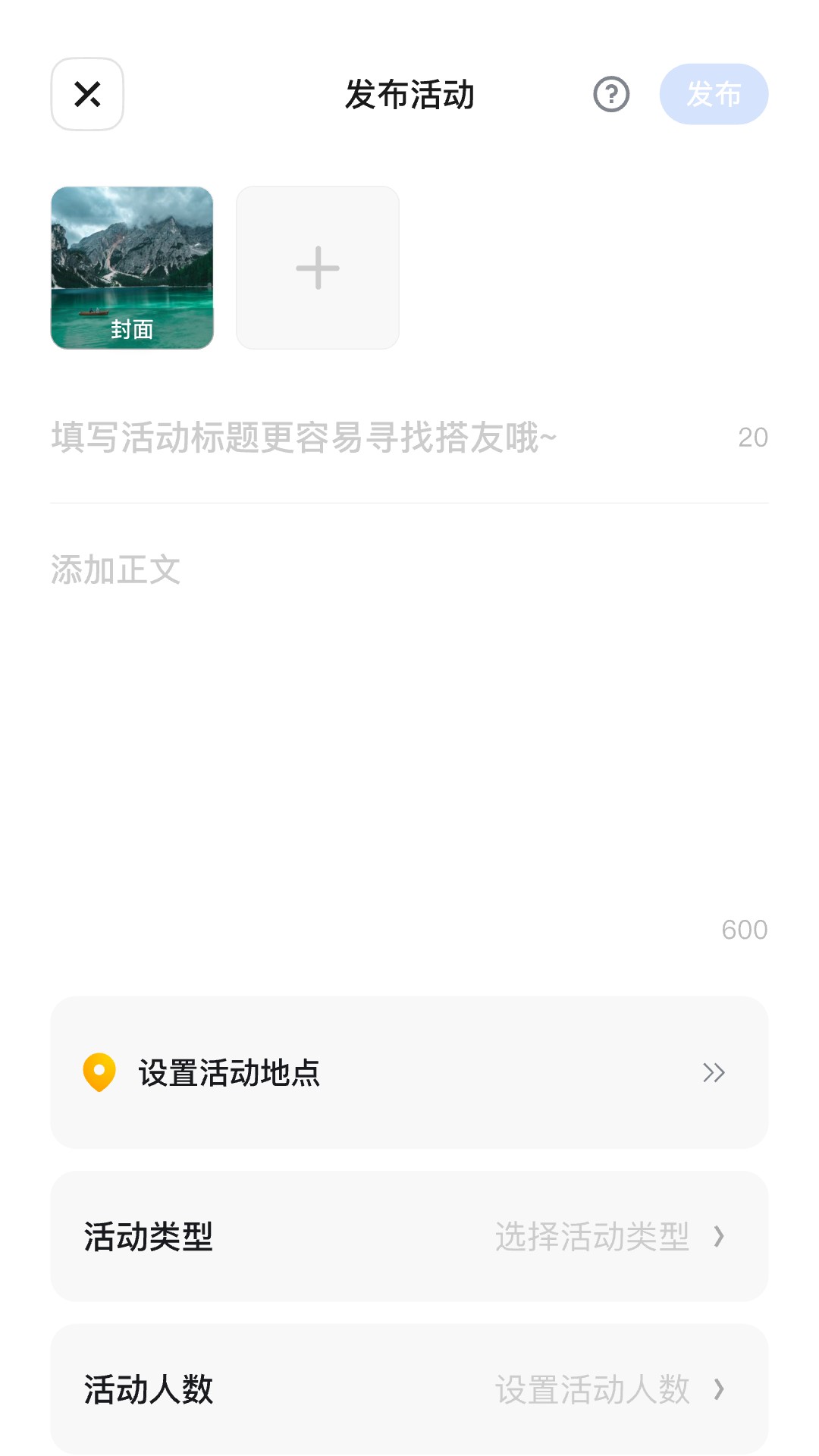 小搭友截图4