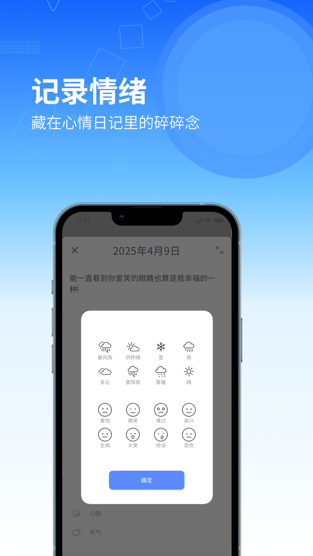 icty日记截图3