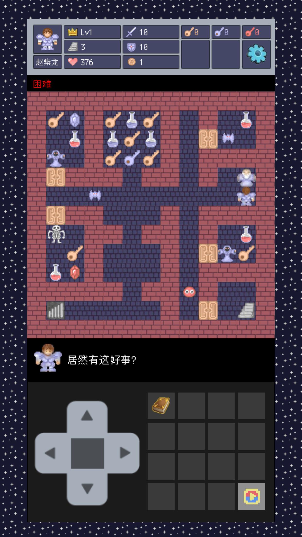 恶魔之塔截图3