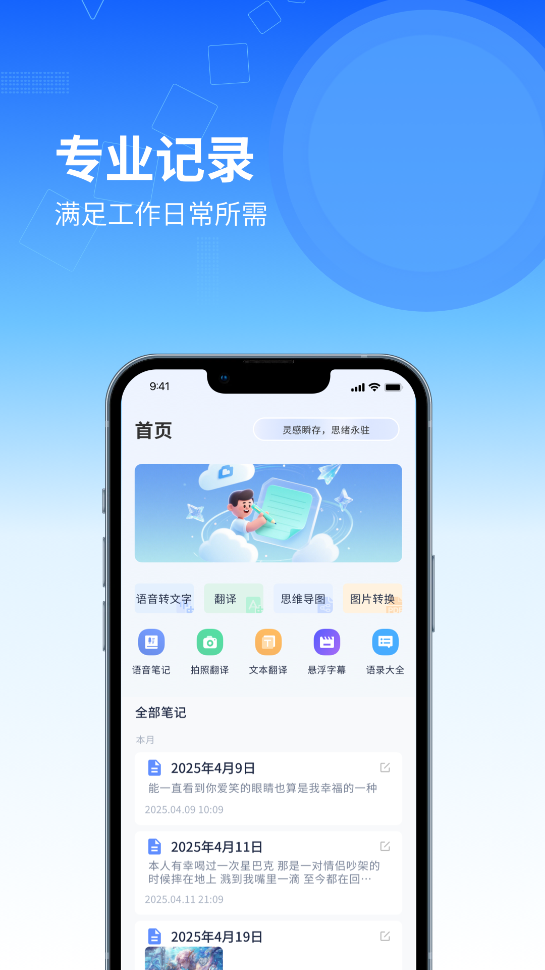 icty日记截图1