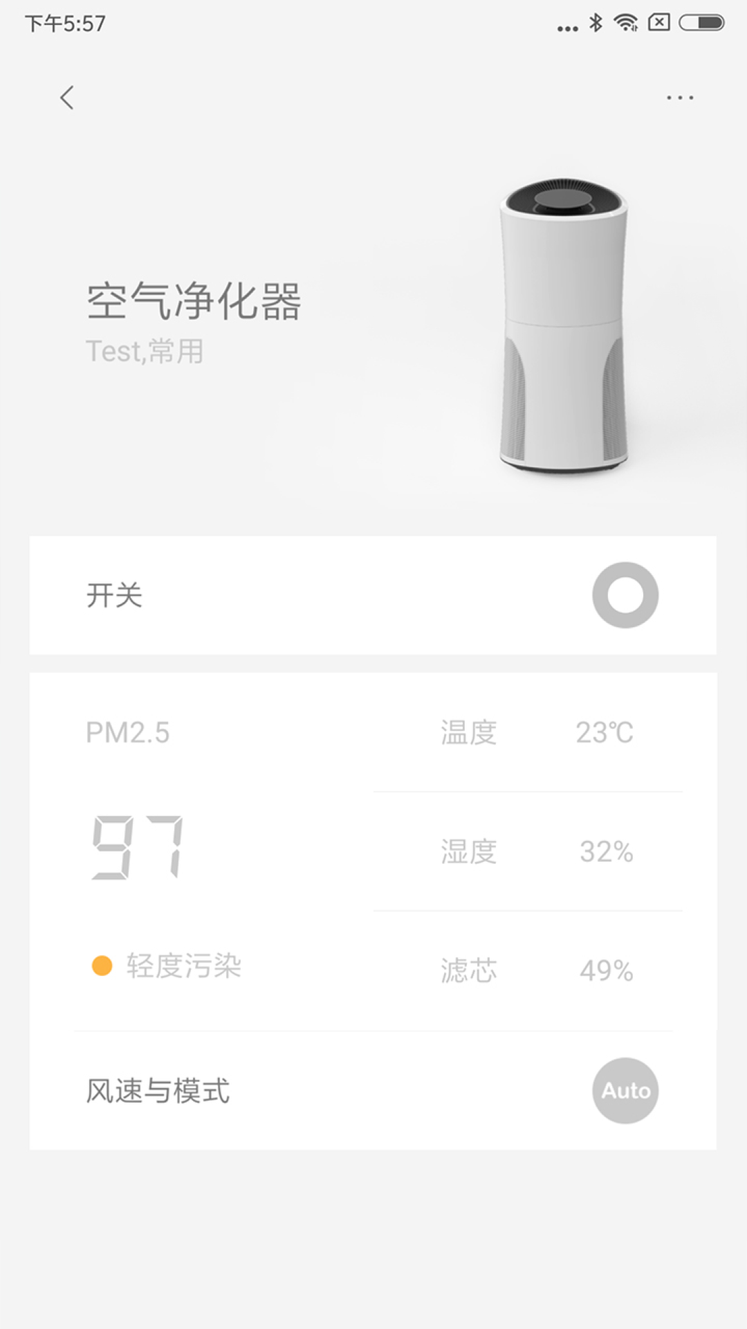 LifeSmart截图4