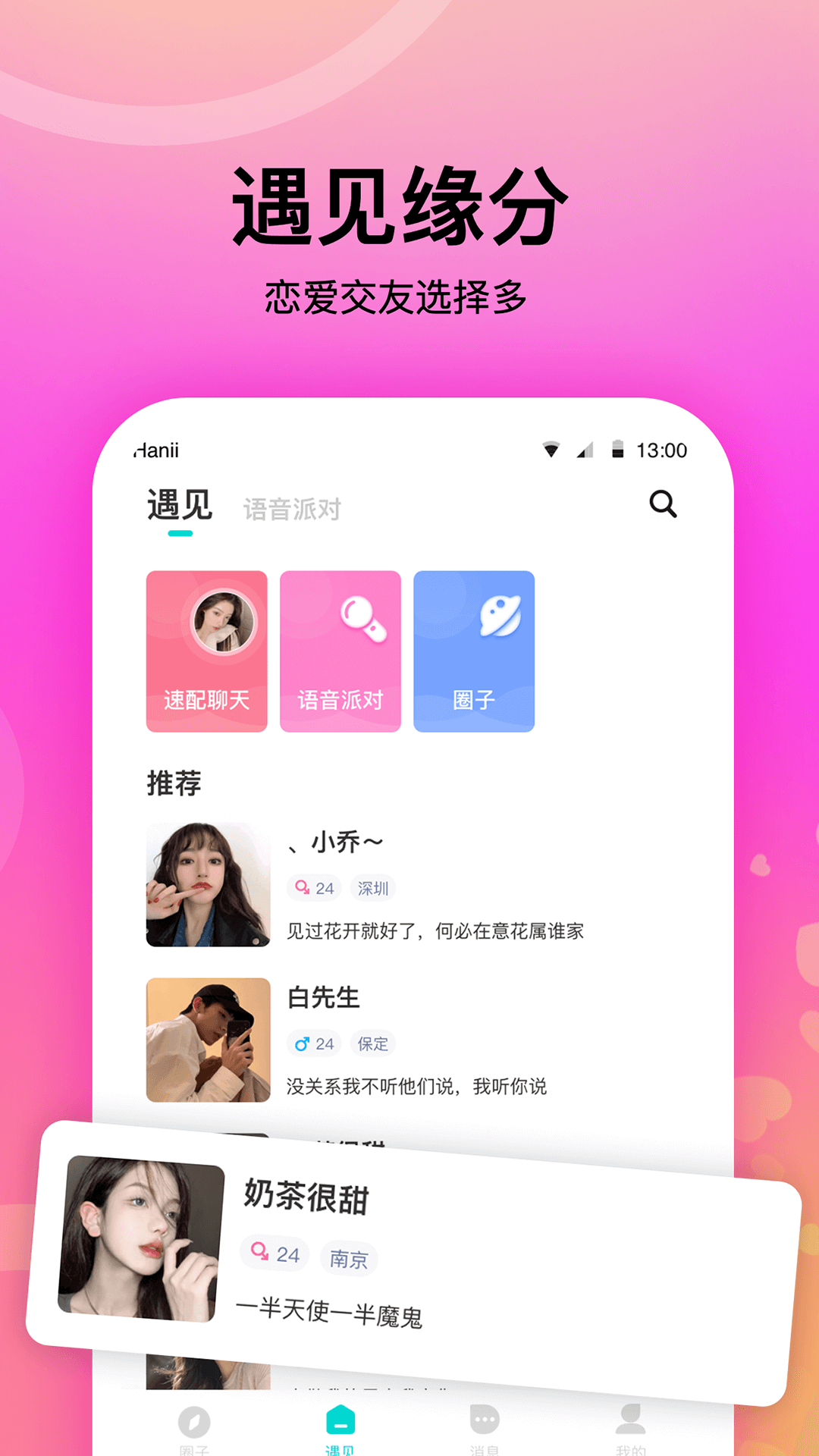情侣恋爱记截图5