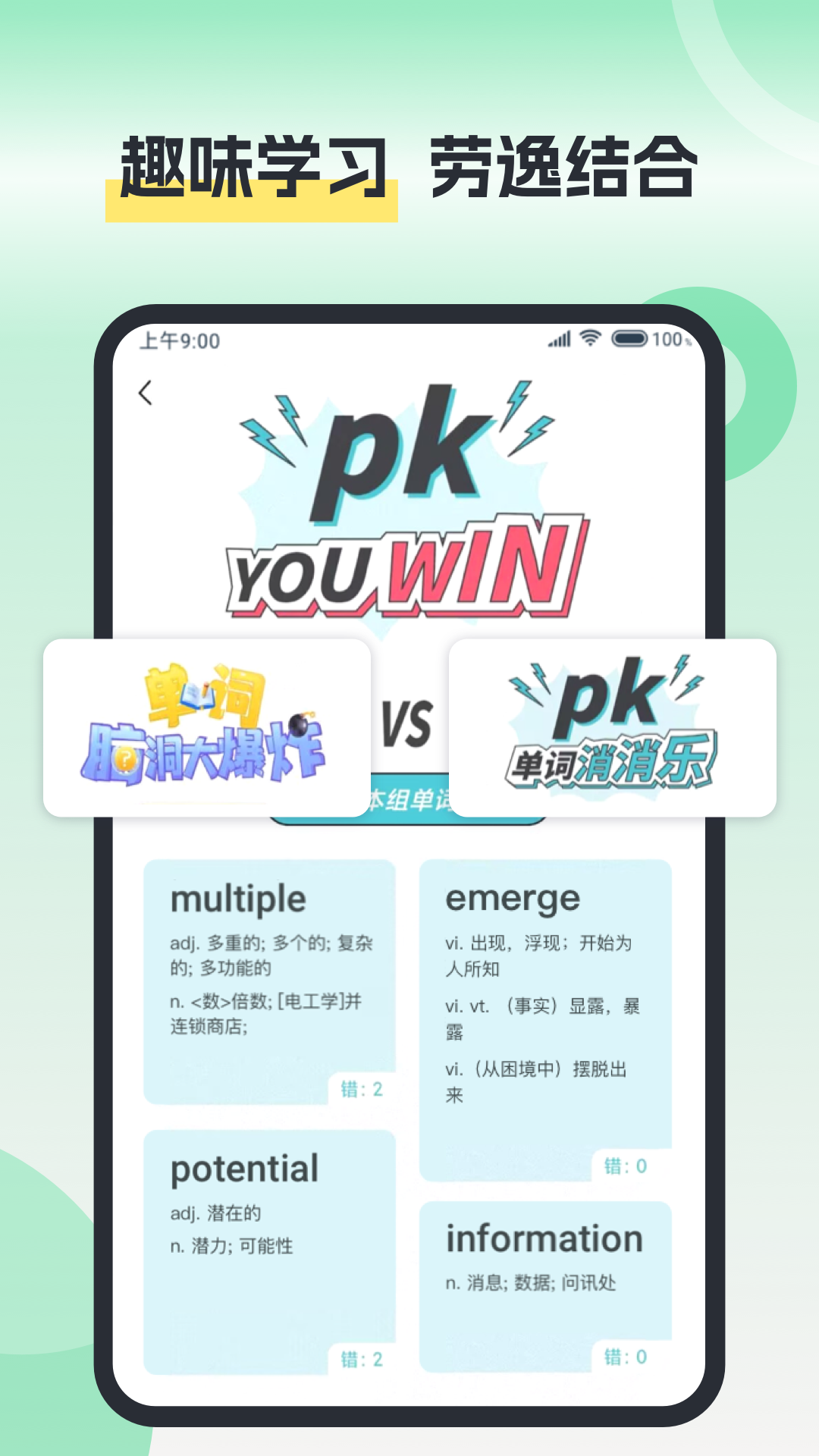 塔塔四六级截图3