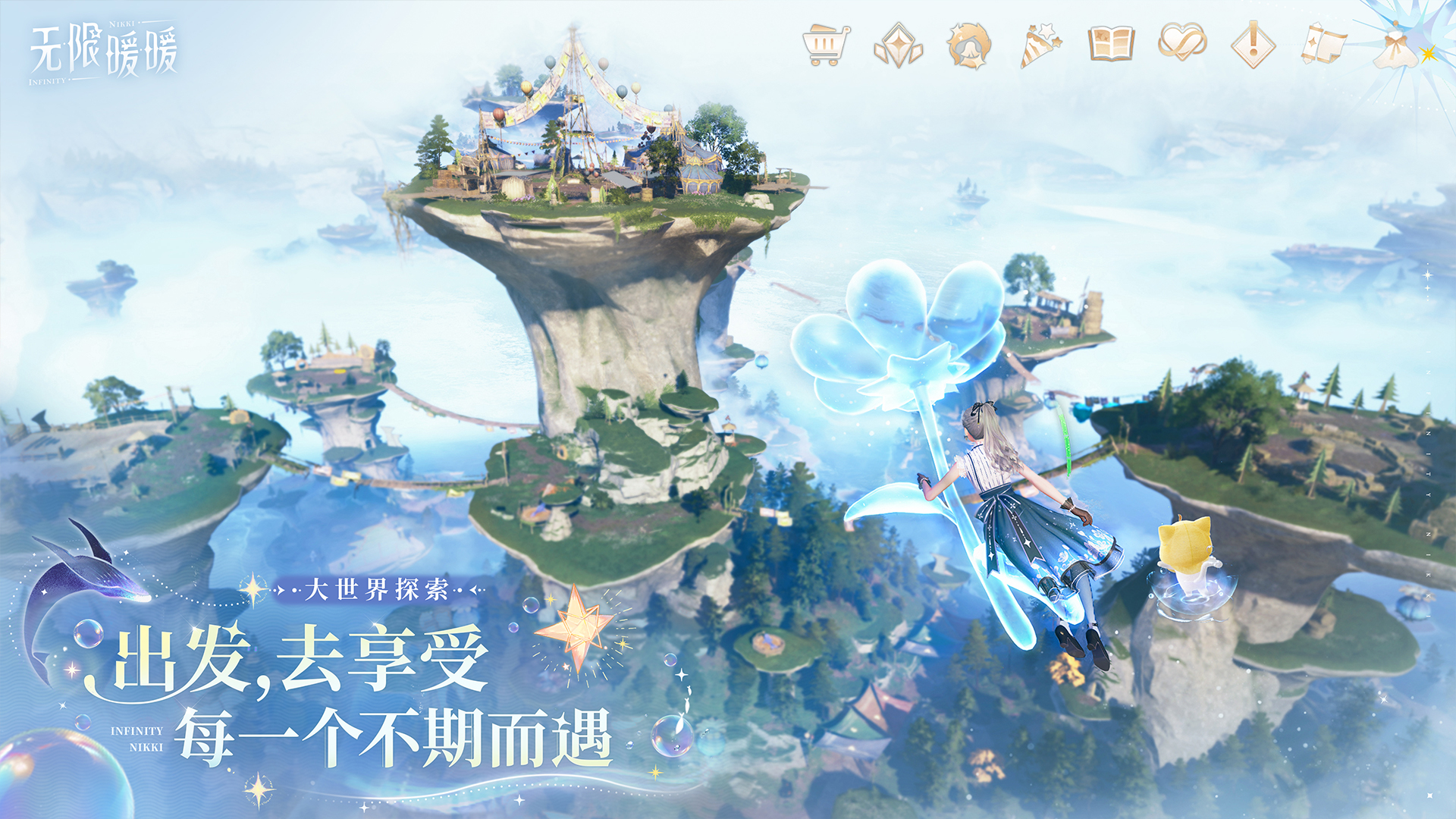 无限暖暖截图4
