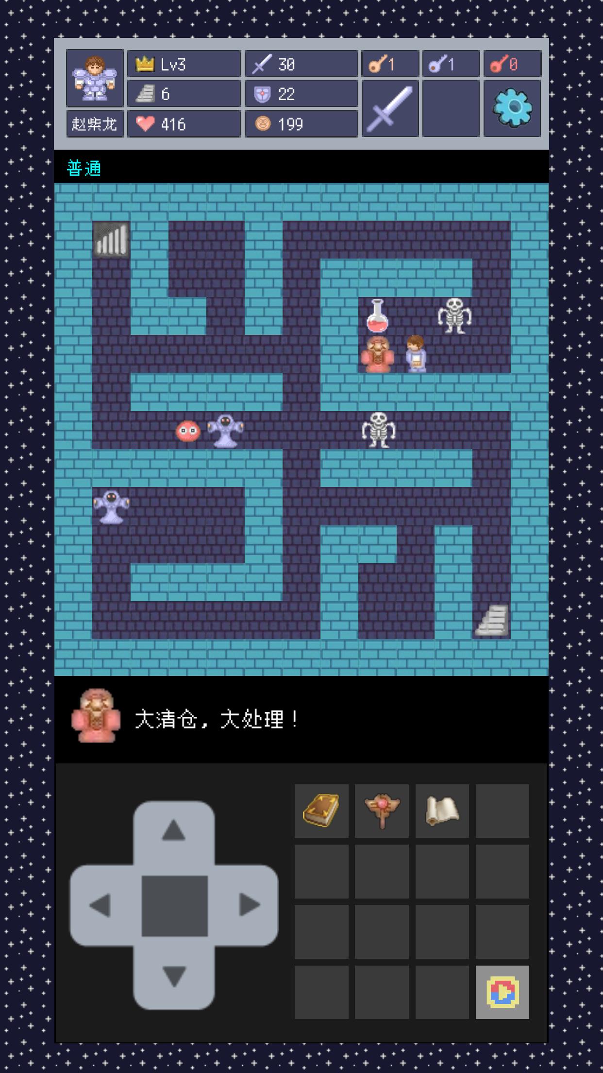 恶魔之塔截图2