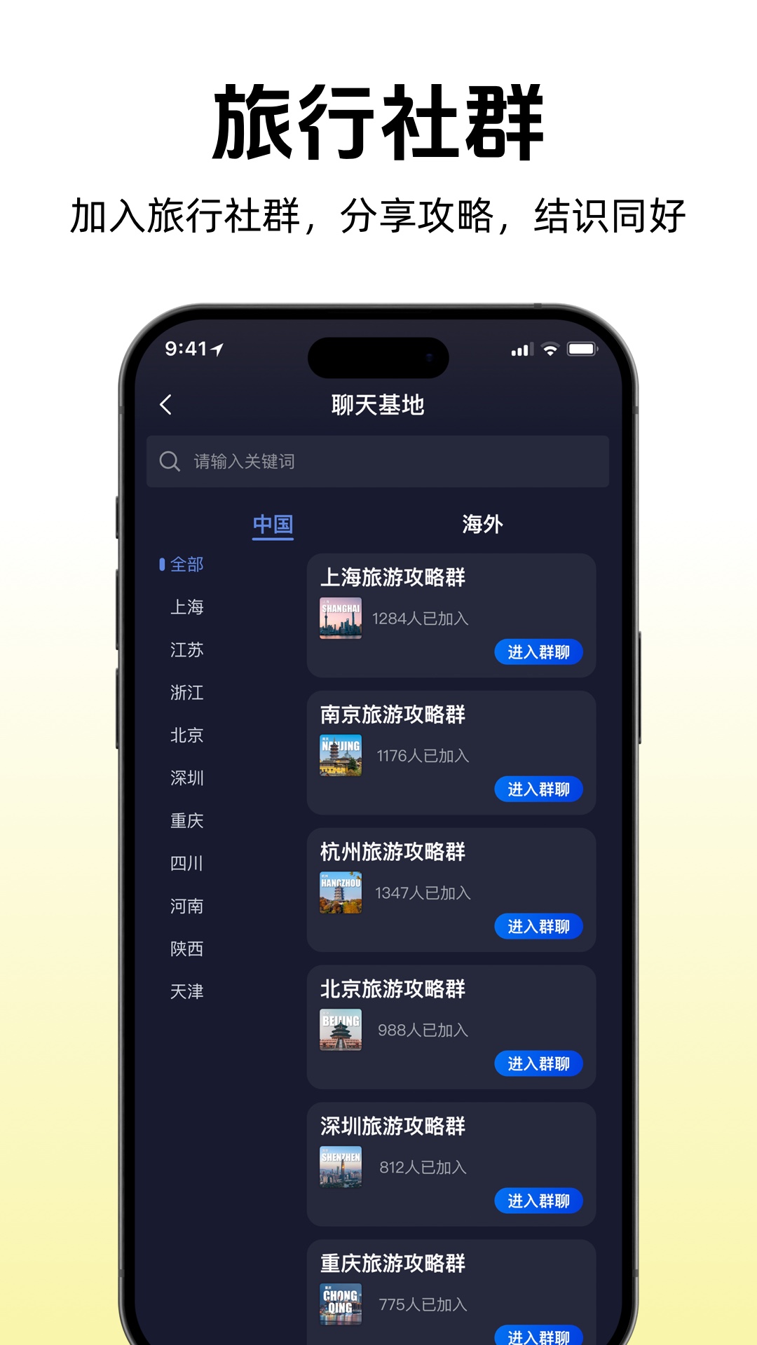途咕咕截图5
