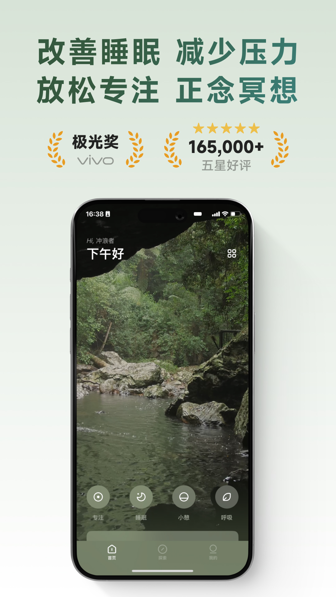 潮汐v4.5.2截图5