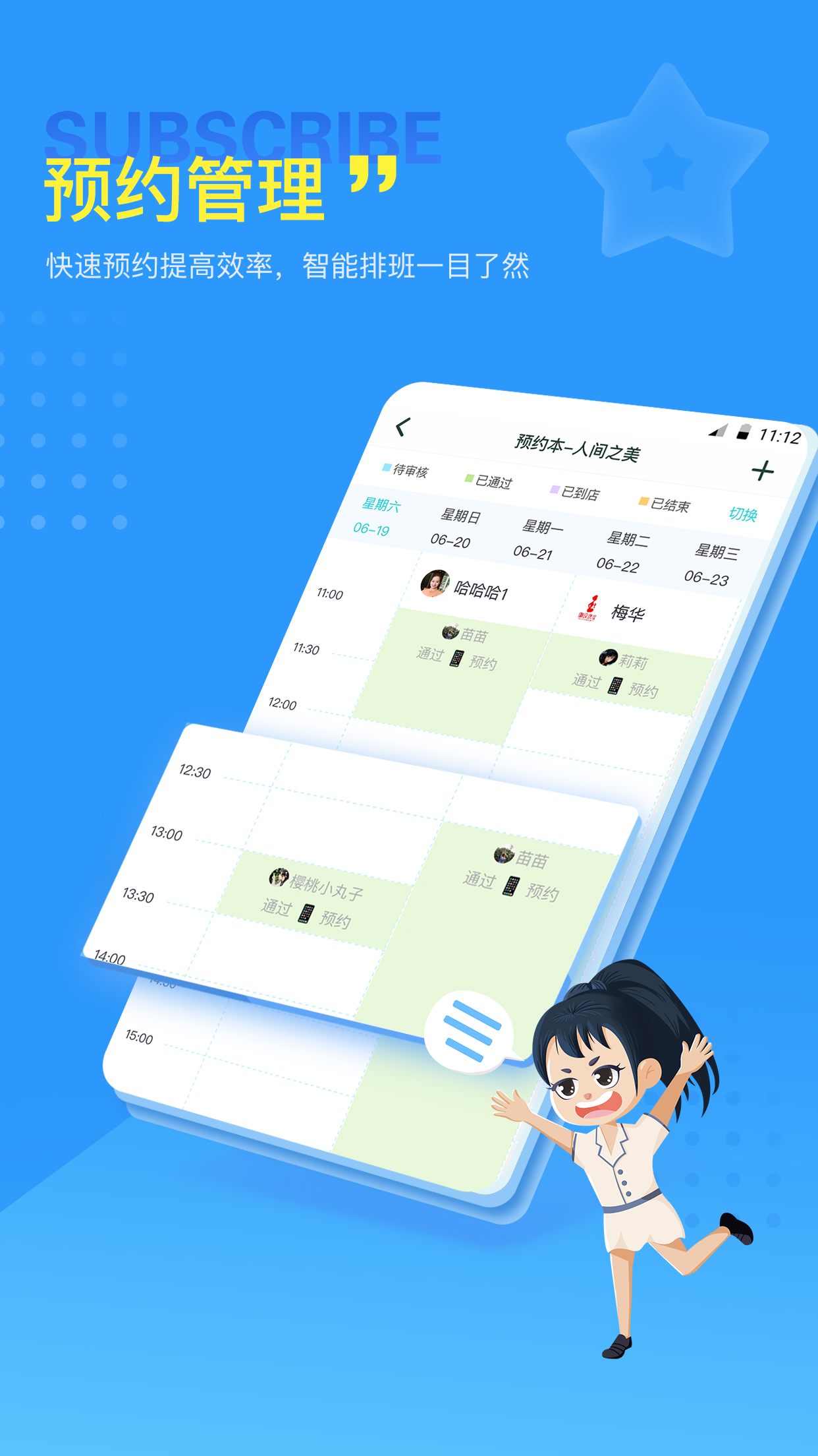 御韵美业截图2