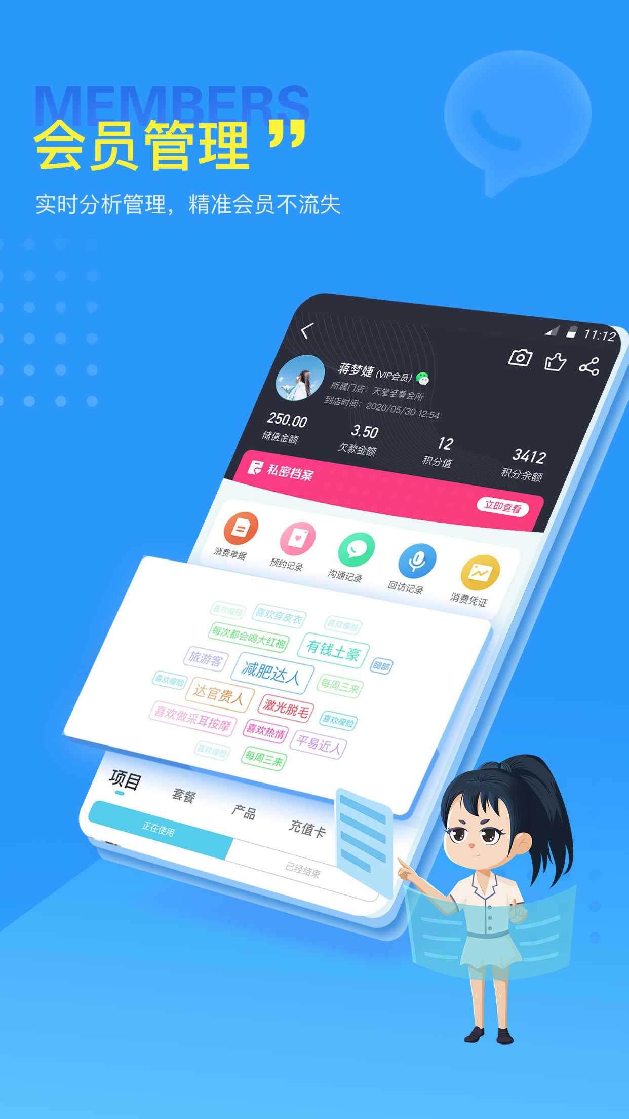 御韵美业截图4