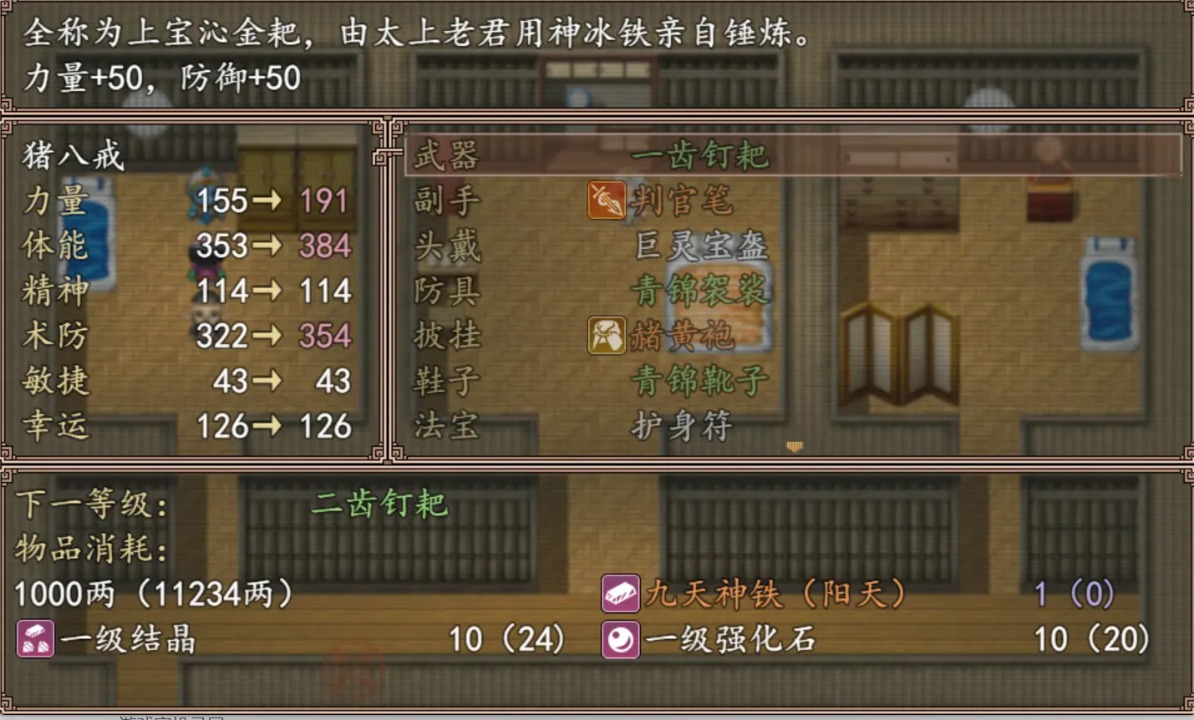 西游外传西天取经截图2