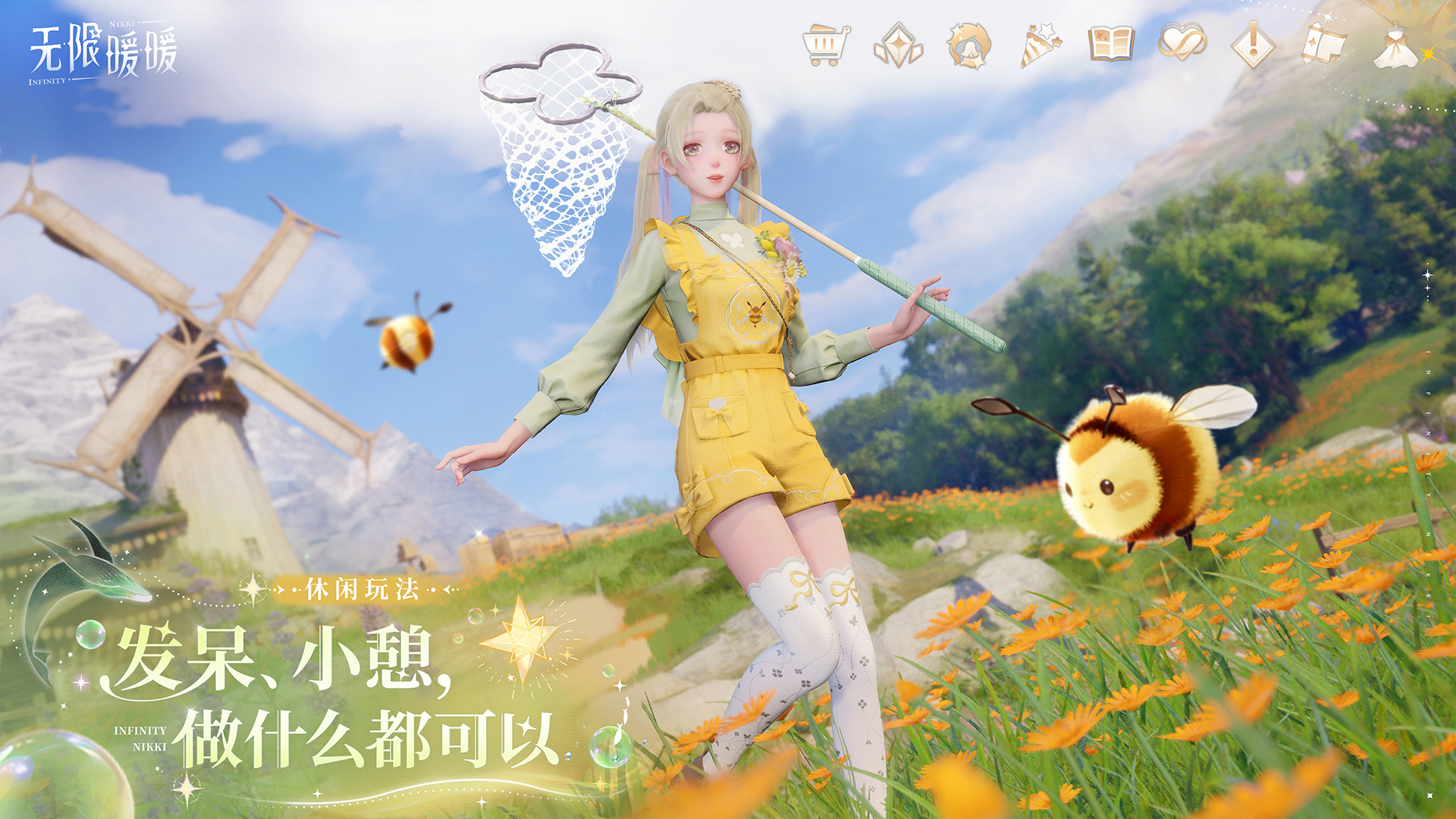 无限暖暖截图2