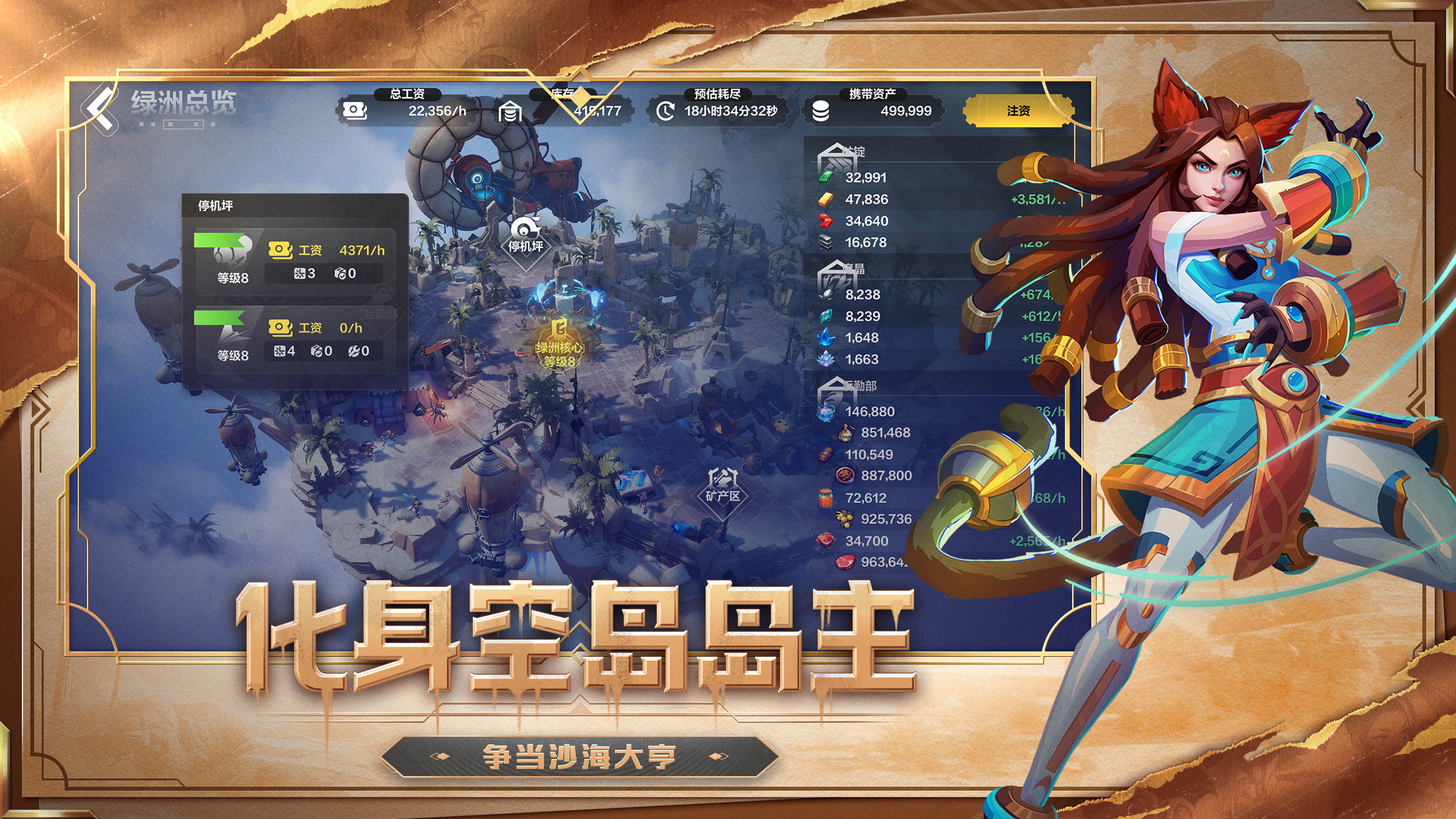 火炬之光：无限截图4
