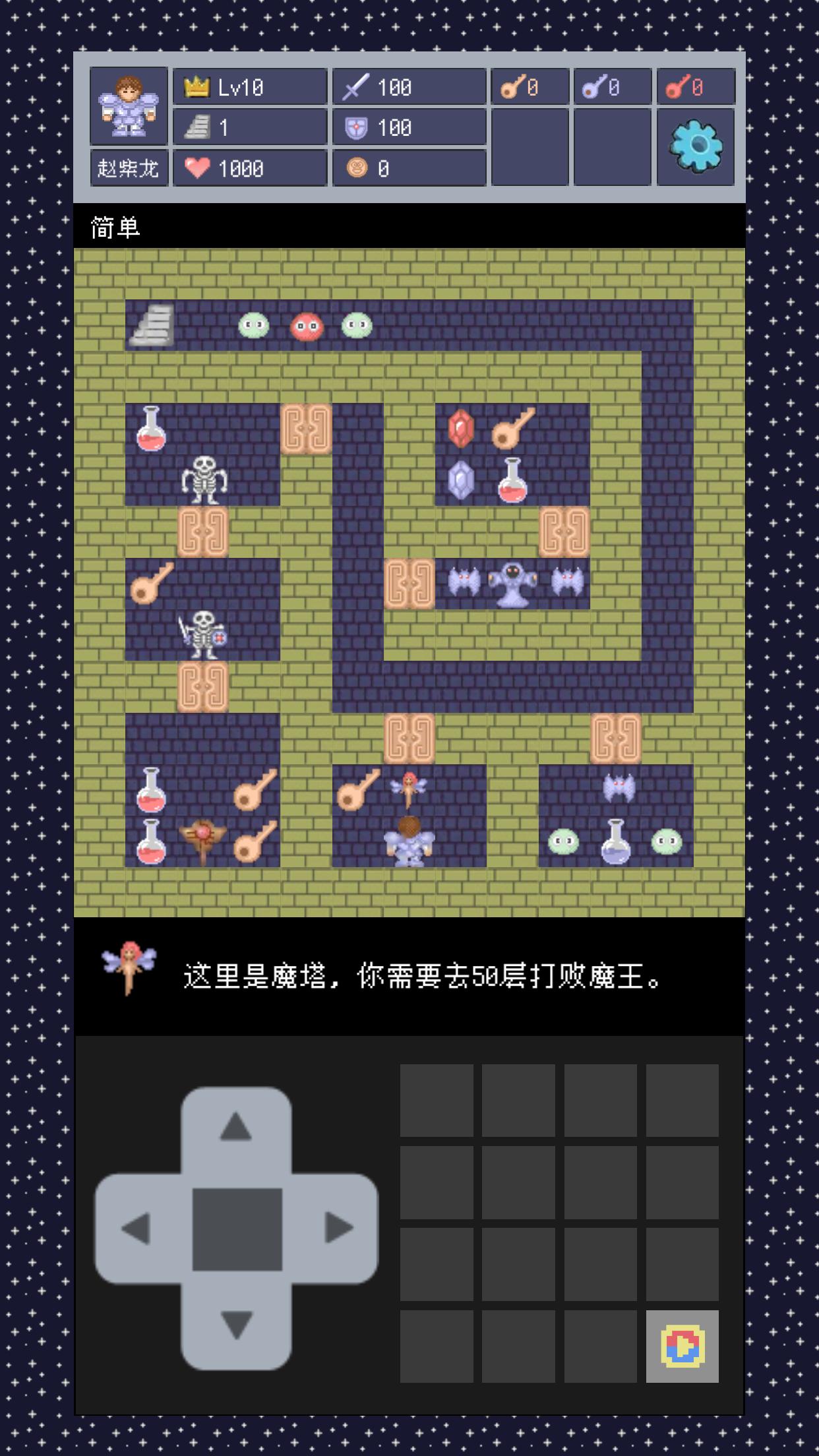 恶魔之塔截图1